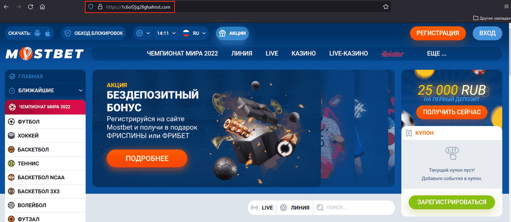 Mostbet Online Kaszinó HU - 100% bónusz + 250 ingyenes pörgetés